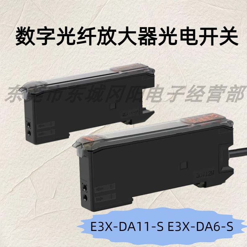 Digital Optical Fiber Amplifier โฟโตอิเล็กทริคสวิตช์เซ็นเซอร์ E3X-DA11-S E3X-DA6-S ขนาดใหญ่พร้อมสต็อ