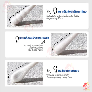 IVORYBABY สำลีก้านทารก สำลีก้านคู่ กล่องละ200ไม้ สำลีก้านหู ฆ่าเชื้อ สำลีก้าน