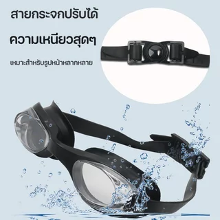 แว่นตาว่ายน้ําสําหรับผู้ใหญ่ HD เลนส์ใสกันน้ําป้องกันหมอก Leakproof Dive กระเป๋าเก็บแว่นตา