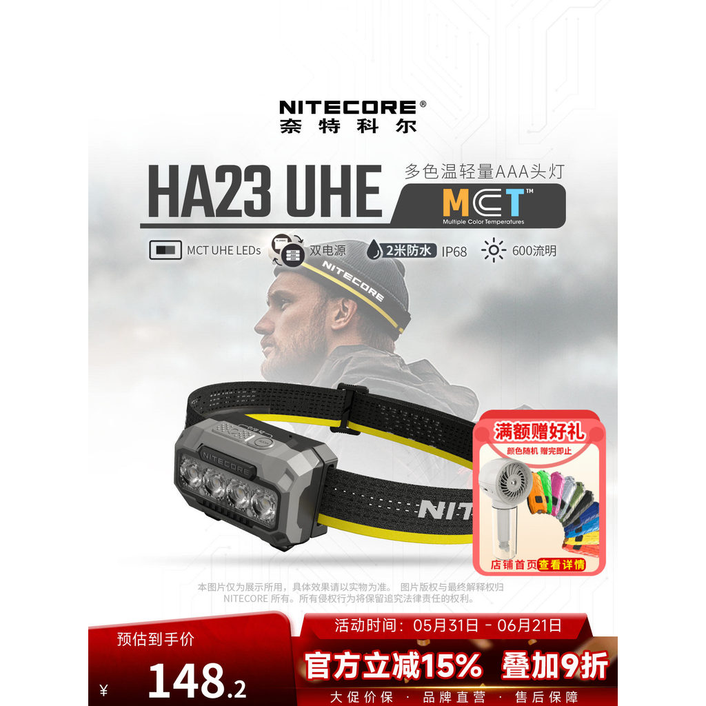 NITECORE NITECORE HA23 UHE ไฟหน้าอุณหภูมิหลากสีกลางแจ้งน้ําหนักเบาแบบพกพาไฟวิ่งข้ามประเทศ