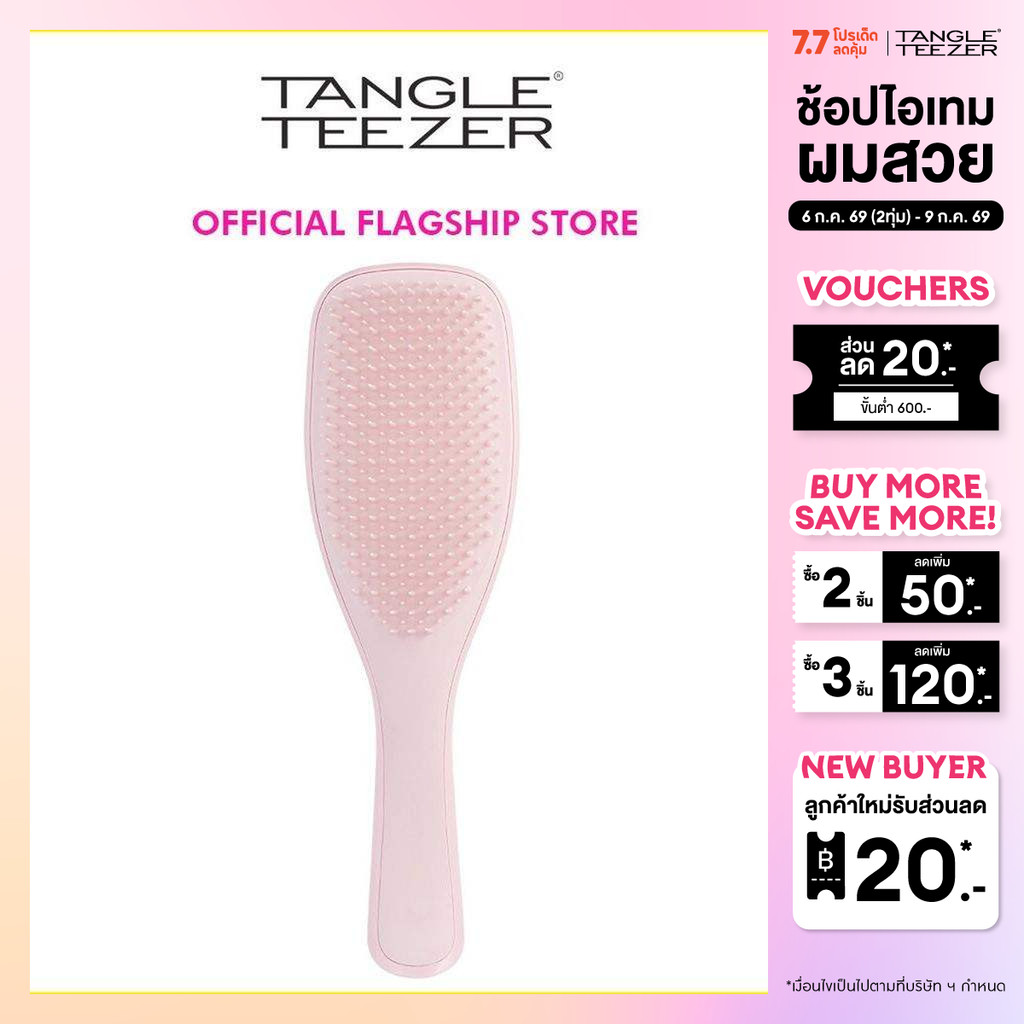 TANGLE TEEZER หวี แทงเกิ้ล ทีเซอร์ WET DETANGLER FINE & FRAGILE PINK DUST