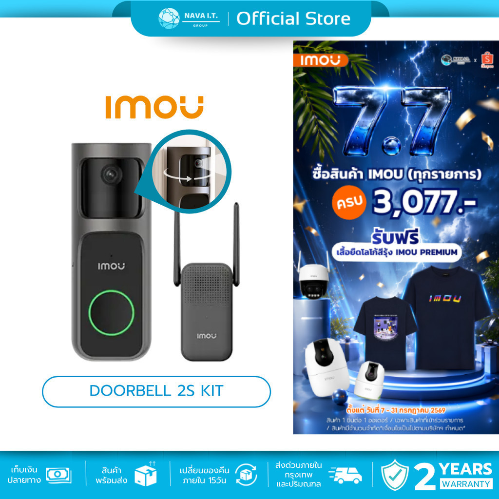 (มีส่งด่วน) IMOU DOORBELL 2S KIT 2K WIRE-FREE VIDEO DOORBELL ชุดกริ่งประตูแบบไร้สาย100% รับประกัน 2 ปี