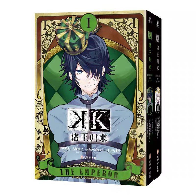 K-Return of the Kings (1-2) (ทั้งสองเล่ม) Shida Haruto Furuhashi Shuno Japan GORA GoHands Kong Schoo