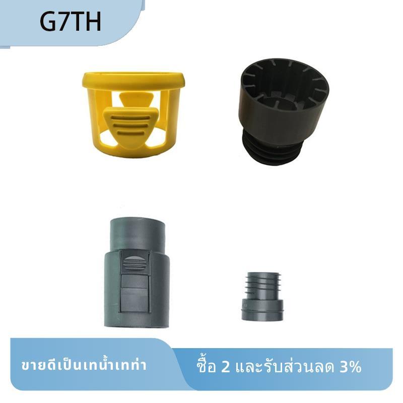 ข้อต่อท่อทดแทนสําหรับ DS5500 DS5600 DS600 เครื่องดูดฝุ่นตัวเชื่อมต่อท่อ