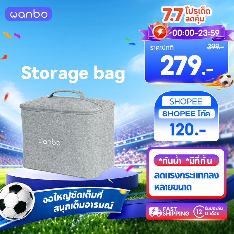 Wanbo Projector Storage Bag ถุงเก็บโปรเจคเตอร์ กระเป๋าเก็บของ T2 Ultra Vali 1 X5 Pro Cube กระเป๋าเก็บโปรเจคเตอร์แบบพกพา