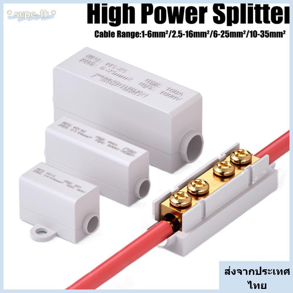 จัดส่งจากประเทศไทยSUPE Quick Terminal Block, High Power Splitter กระแสไฟขนาดใหญ่กําลังสูง, ตัวเชื่อมต่อไฟฟ้า Conductor ขั้วต่อสายไฟทองเหลืองไฟฟ้า