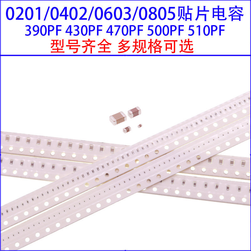 0201 0402 0603 0805 ชิปตัวเก็บประจุ 390PF 430PF 470PF 500PF 510PF 50V