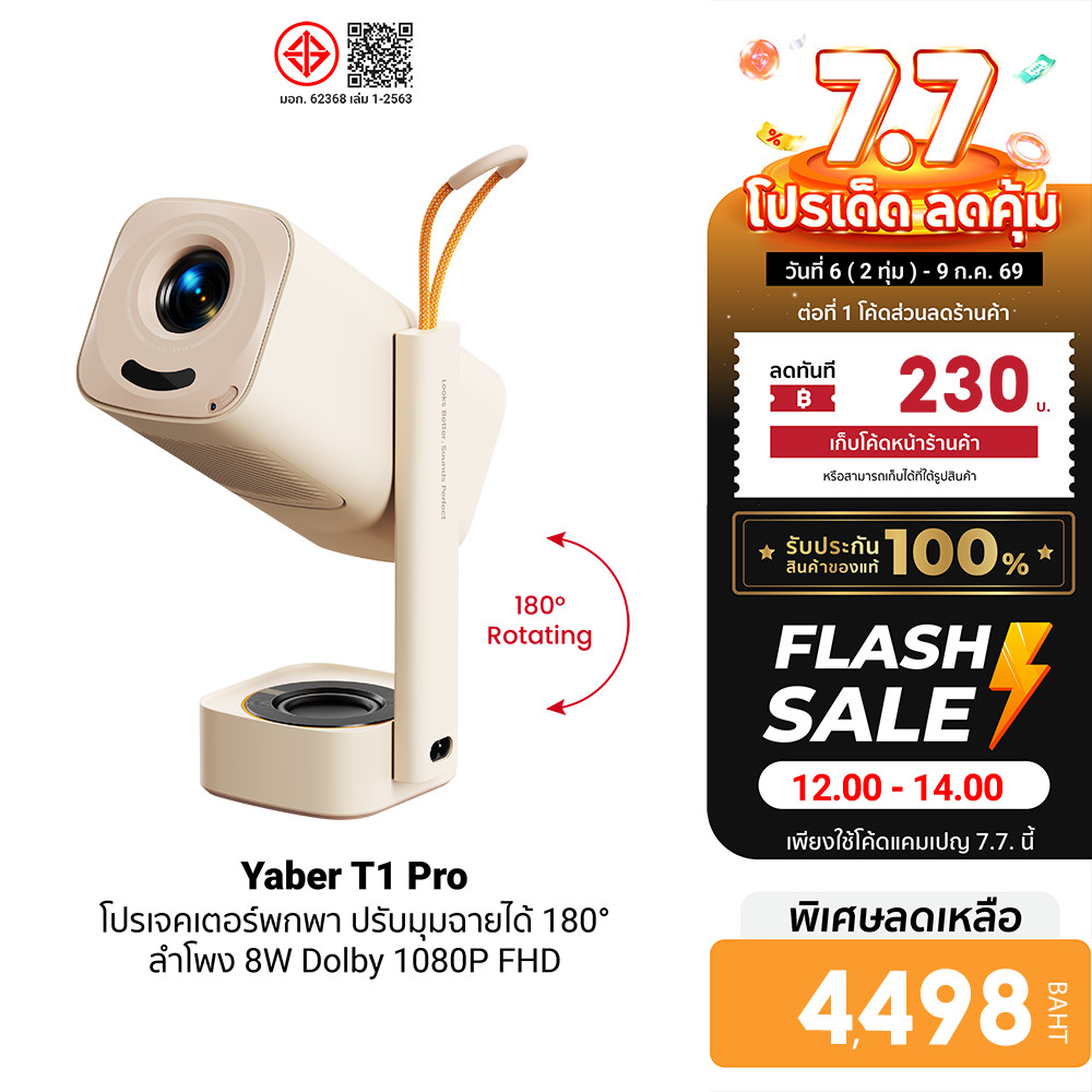 [ลดเหลือ 4498] Yaber T1 Pro โปรเจคเตอร์ หมุนได้ 180° คมชัด 1080P FHD ลำโพง 8W น้ำหนักเบา -1Y