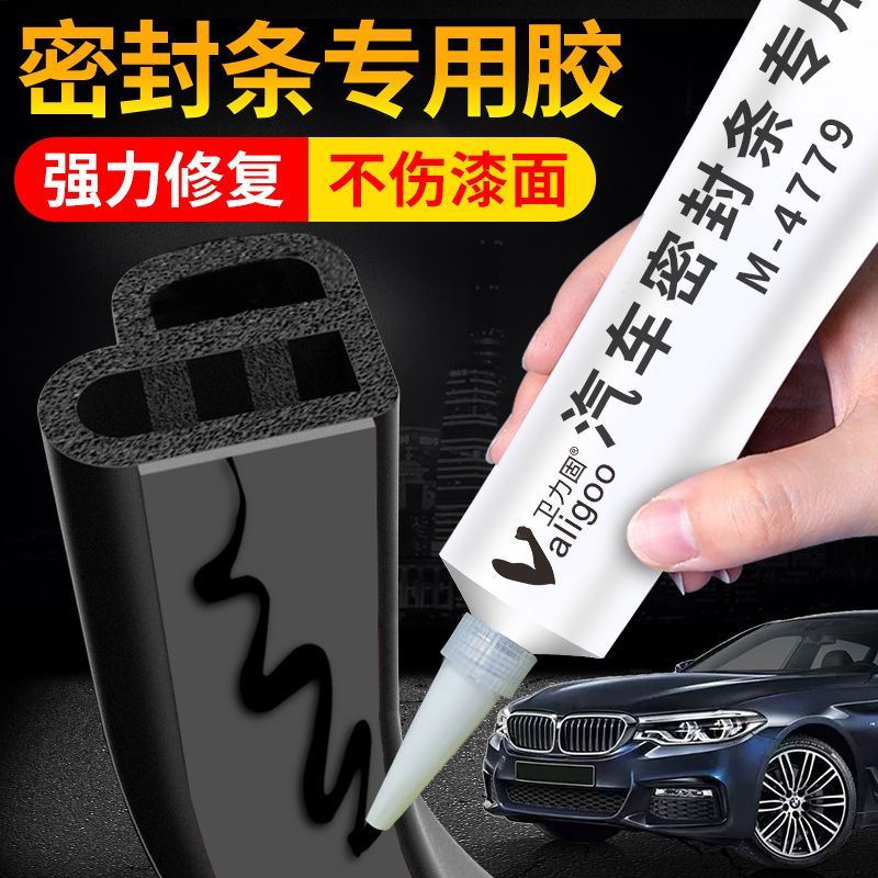 Weiligu 3-M4779 กาวพิเศษสําหรับแถบปิดผนึกรถยนต์ 4799 กาวสีดํากาวไม่มีฮาร์ดด้านนอกซันรูฟรถ 7.4