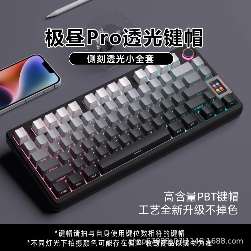 Pole Day pro Keycap โปร่งแสง PBT87/75/98/68 พร้อมคอลัมน์คีย์บอร์ดหมวกที่กําหนดเองบวกด้านข้างแกะสลัก 