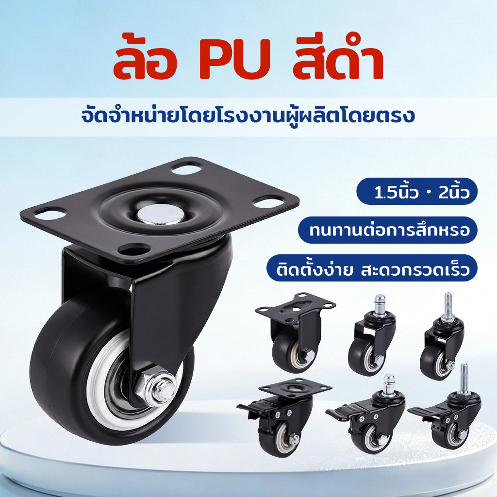 เก้าอี้สำนักงาน ล้อหมุนขนาด 1.5 นิ้ว หมุนได้ 360 องศา มีระบบเบรก สามารถทดลองใช้ได้เก้าอี้พับได้ เก้าอี้สำนักงานแบบมีล้อห
