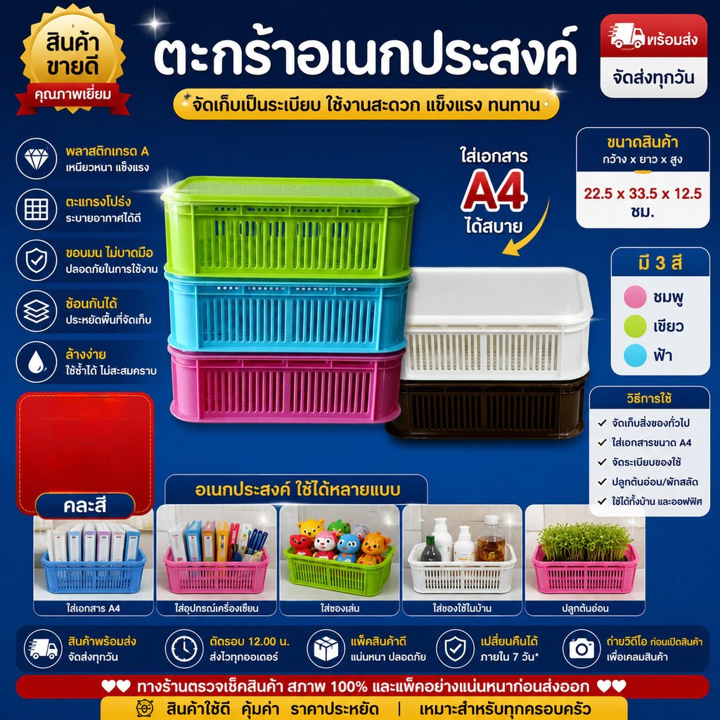 🔥 ตะกร้าอเนกประสงค์มีฝาปิด กล่องใส่ของพลาสติก กล่องใส่ช้อน ตะเกียบ จัดระเบียบครัว สีสดใส