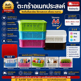 🔥 ตะกร้าอเนกประสงค์มีฝาปิด กล่องใส่ของพลาสติก กล่องใส่ช้อน ตะเกียบ จัดระเบียบครัว สีสดใส