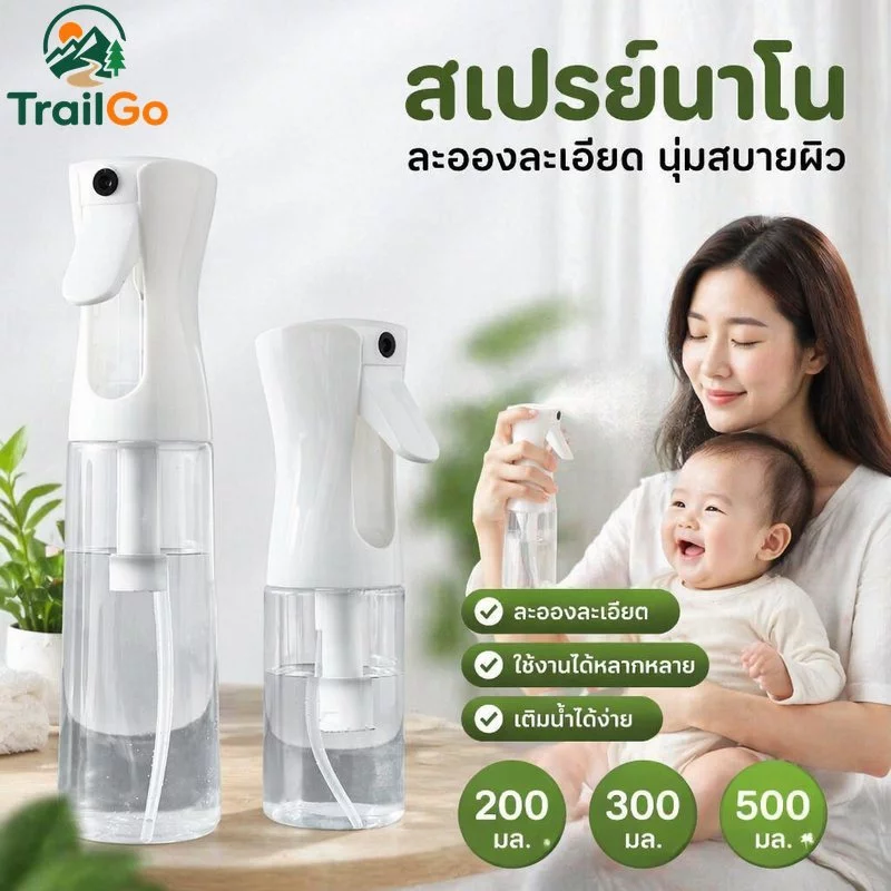 ขวดสเปรย์เปล่า Nano Mist Fine Trigger รีฟิลโปร่งใส PET ร้านทําผมสวน 200 300 500Ml