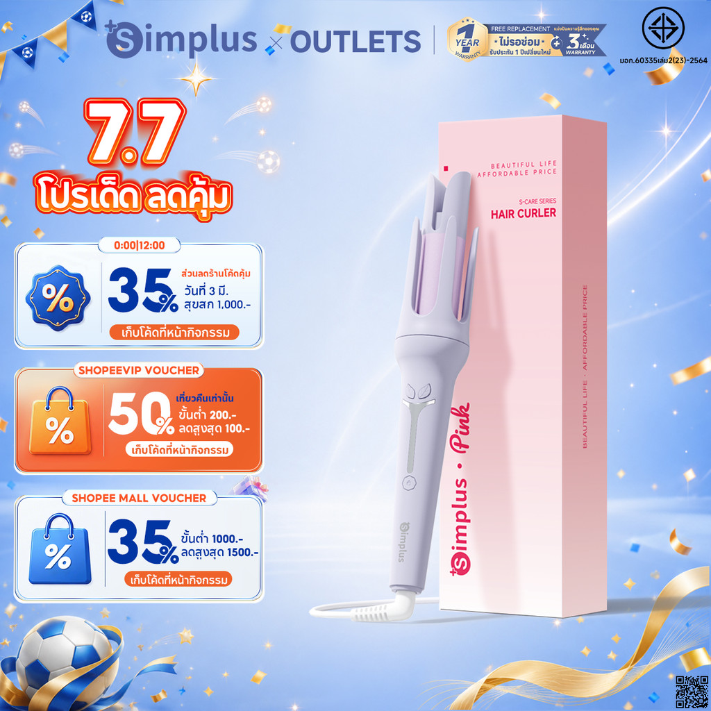 Simplus Pink เครื่องดัดผมไฟฟ้าอัตโนมัติ สีม่วง 32 มม. JFBA005