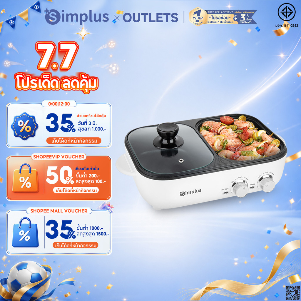 Simplus เตาปิ้งย่างอเนกประสงค์+หม้อสุกี้ ความจุ กระทะย่างไฟฟ้า กระทะปิ้งย่างไฟฟ้า Electric Grill DKZP001
