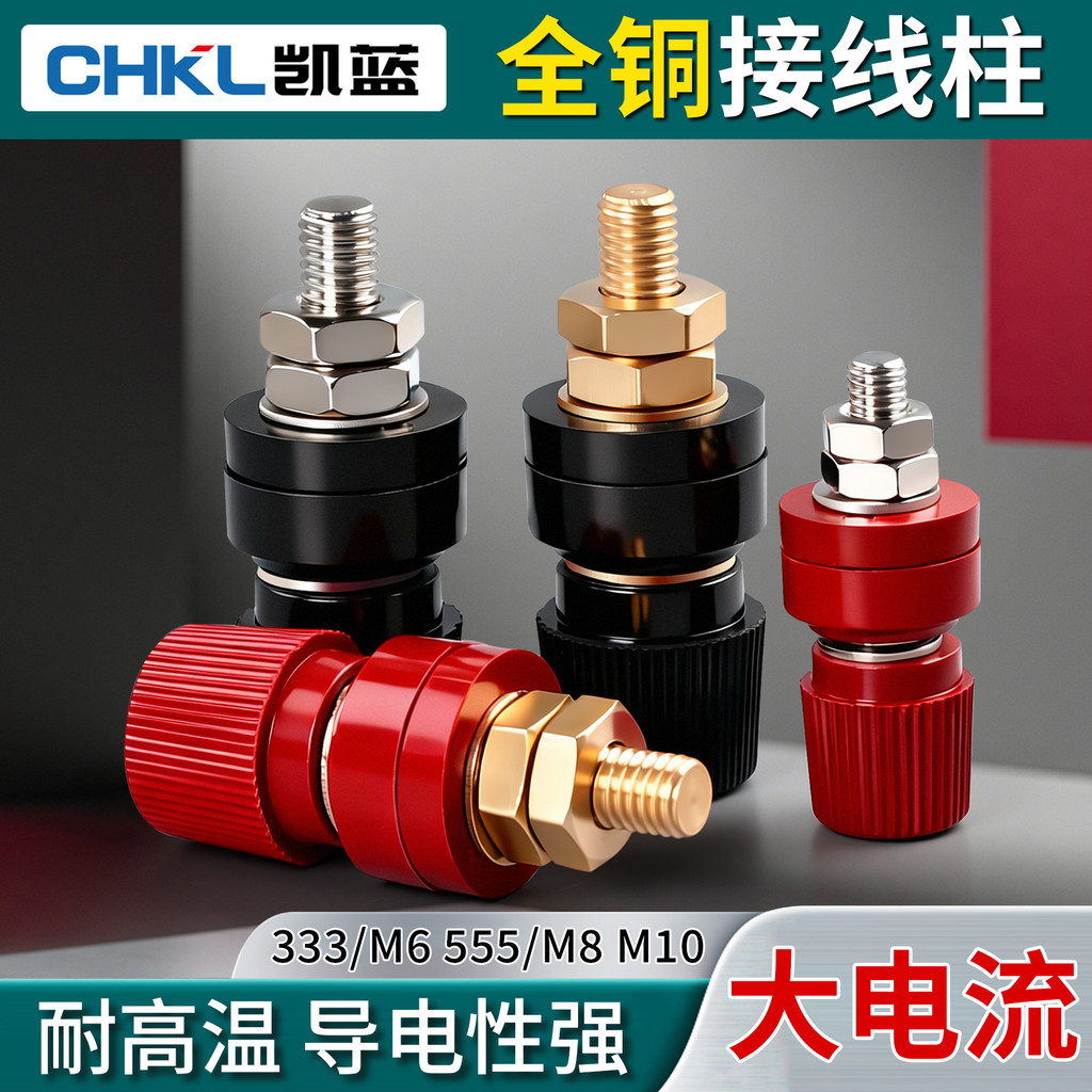 333/555 ประเภทอินเวอร์เตอร์เชื่อมต่อ Clamp M6M8 ทนอุณหภูมิสูง 6/8MM ทองแดงบริสุทธิ์ Gold-Plated High