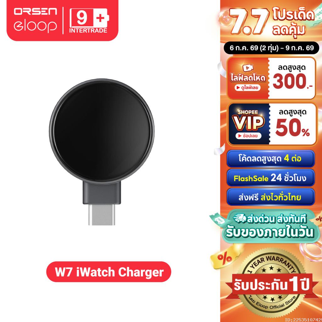 [ส่งไว] Orsen by Eloop W8 + W7 3 in 1 แท่นชาร์จไร้สาย Wireless Charger หูฟังไร้สาย Appel Watch
