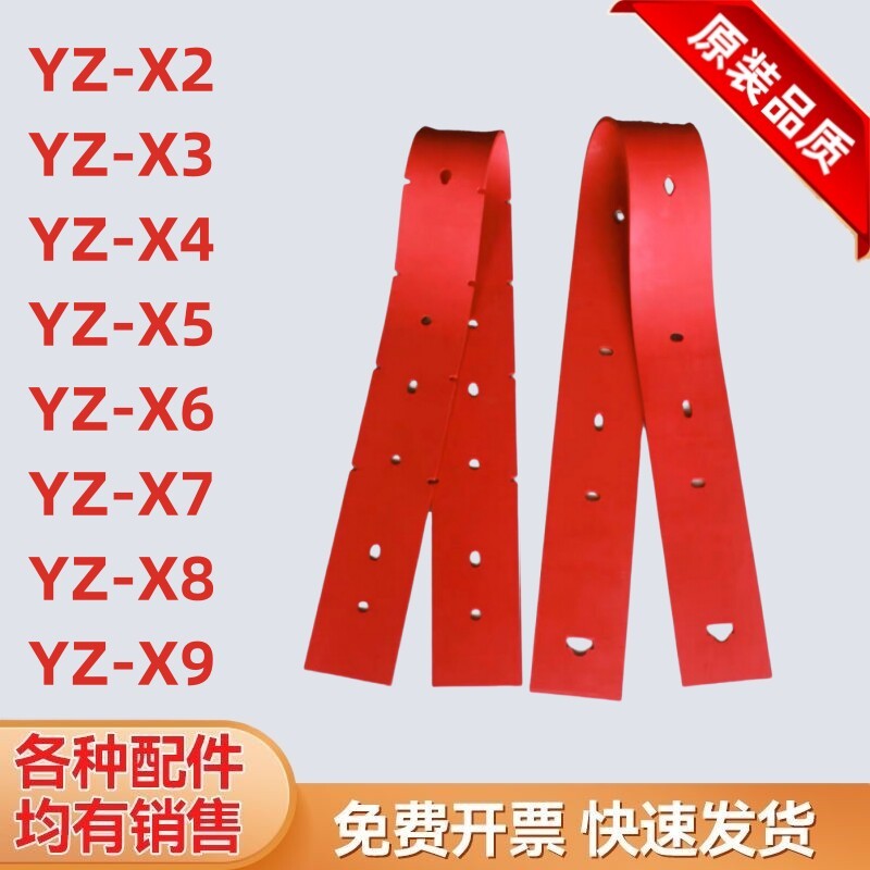 Yoko YZ-X1/X2/X4/X5/X6/X7/X8/X9 ชั้นเครื่องซักผ้ายางอุปกรณ์เสริม Wiper การดูดซึมน้ําแถบหนังแถบยาง