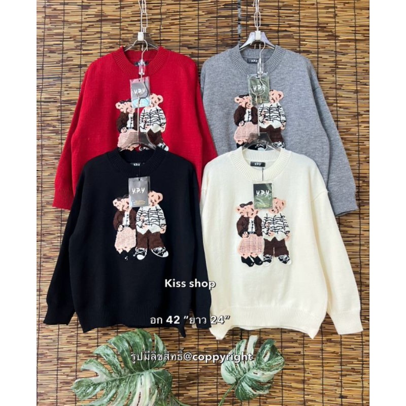 GoodNine พร้อมส่ง เสื้อคอกลมผ้าไหมพรมแขนยาว น้องหมีมาเป็นคู่สุดน่ารักไหมพรมเกรดคุณภาพงานสวยป้าย ypy