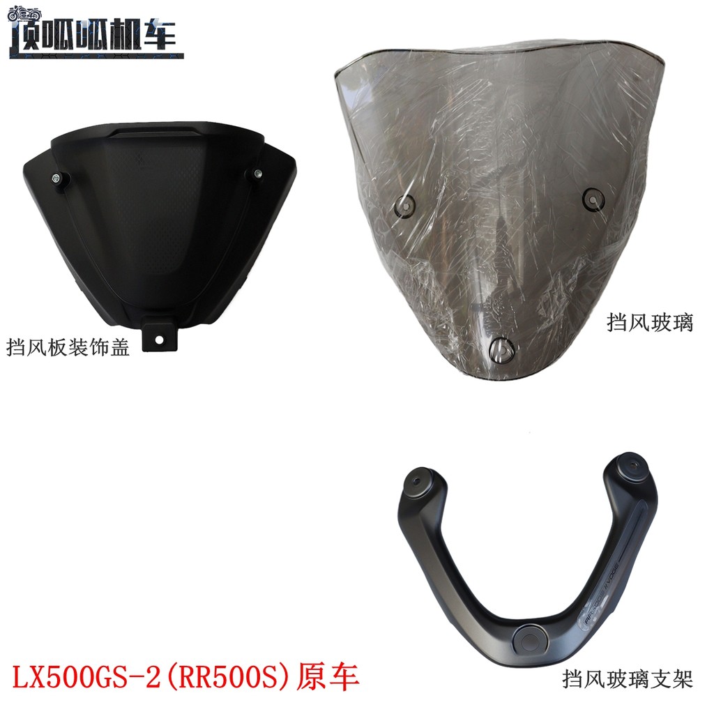 Promise RR500S 500RR กระจกหน้ารถฝาครอบตกแต่ง Longxin LX500GS-2 วงเล็บกระจก