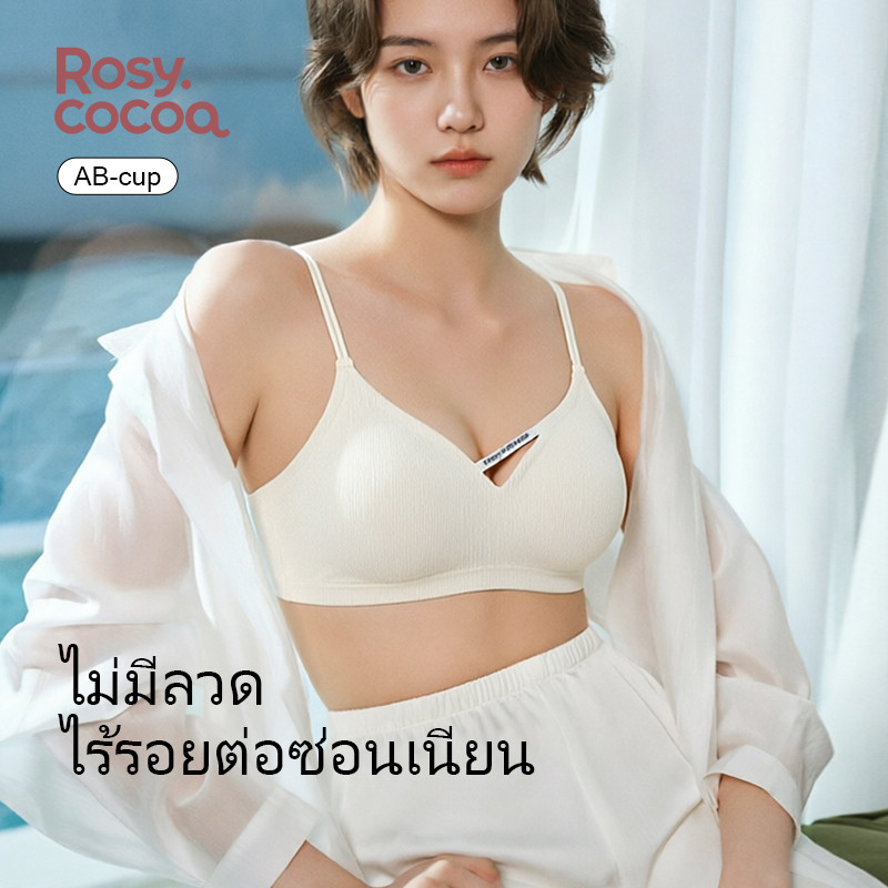 บรา ไร้ตะเข็บ สายไหล่กว้างปรับได้ หลังทรงU ยกอก ป้องกันอกหย่อน เก็บไขมันข้างอก ไม่หลุดคัพ ผ้านุ่ม