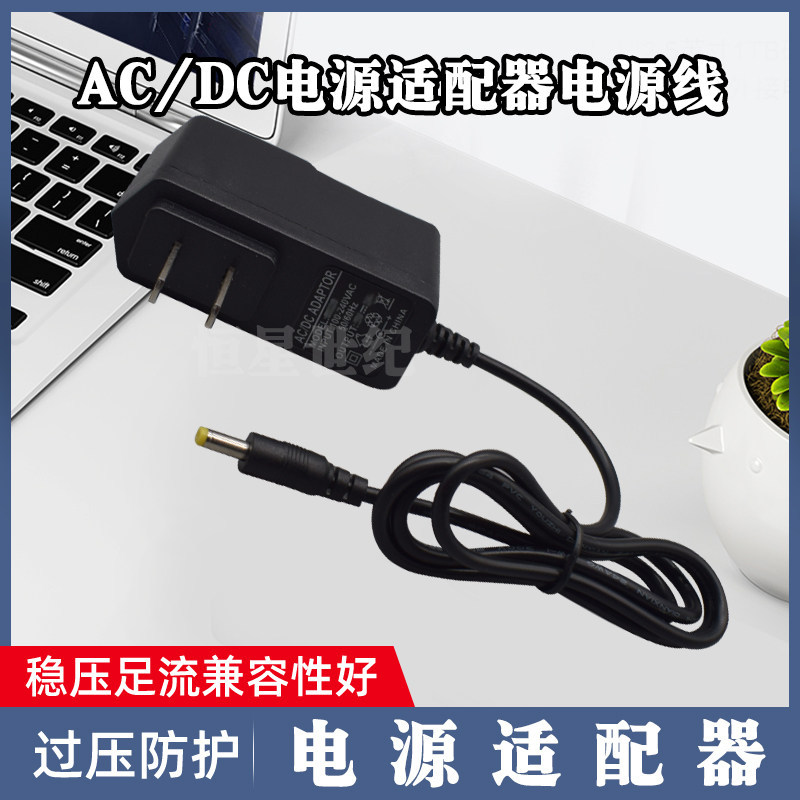 Urovo urovo PDA เทอร์มินัลมือถือ i9,000S Charger Collector Express Gun Power Adapter Cable