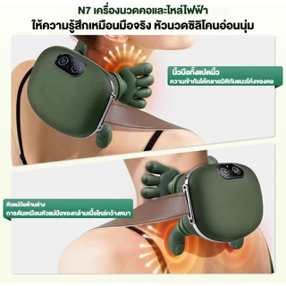 🇹🇭ส่งจากไทย🇹🇭 ไร้สายเครื่องนวดคอและไหล่ไฟฟ้า พร้อมความร้อน หมอนนวดสำหรับคอ เอว ขา และทั่วร่างกาย ตัว 3ระดับความแรง