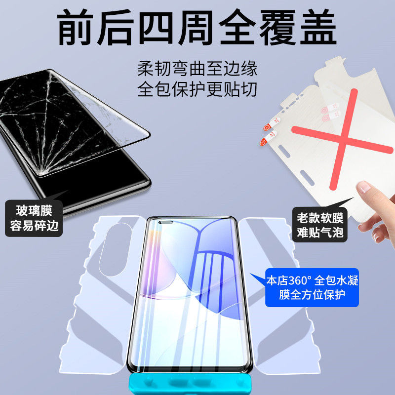 เหมาะสําหรับ Huawei nova9pro รวมทุกอย่างฟิล์มไฮโดรเจลชิ้นเดียว nova8pro ฟิล์มผีเสื้อ nova7 6se ฟิล์ม