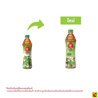 [สินค้าส่งด่วน] โออิชิ กรีนที ชาเขียว รสต้นตำรับ 500 มล.
