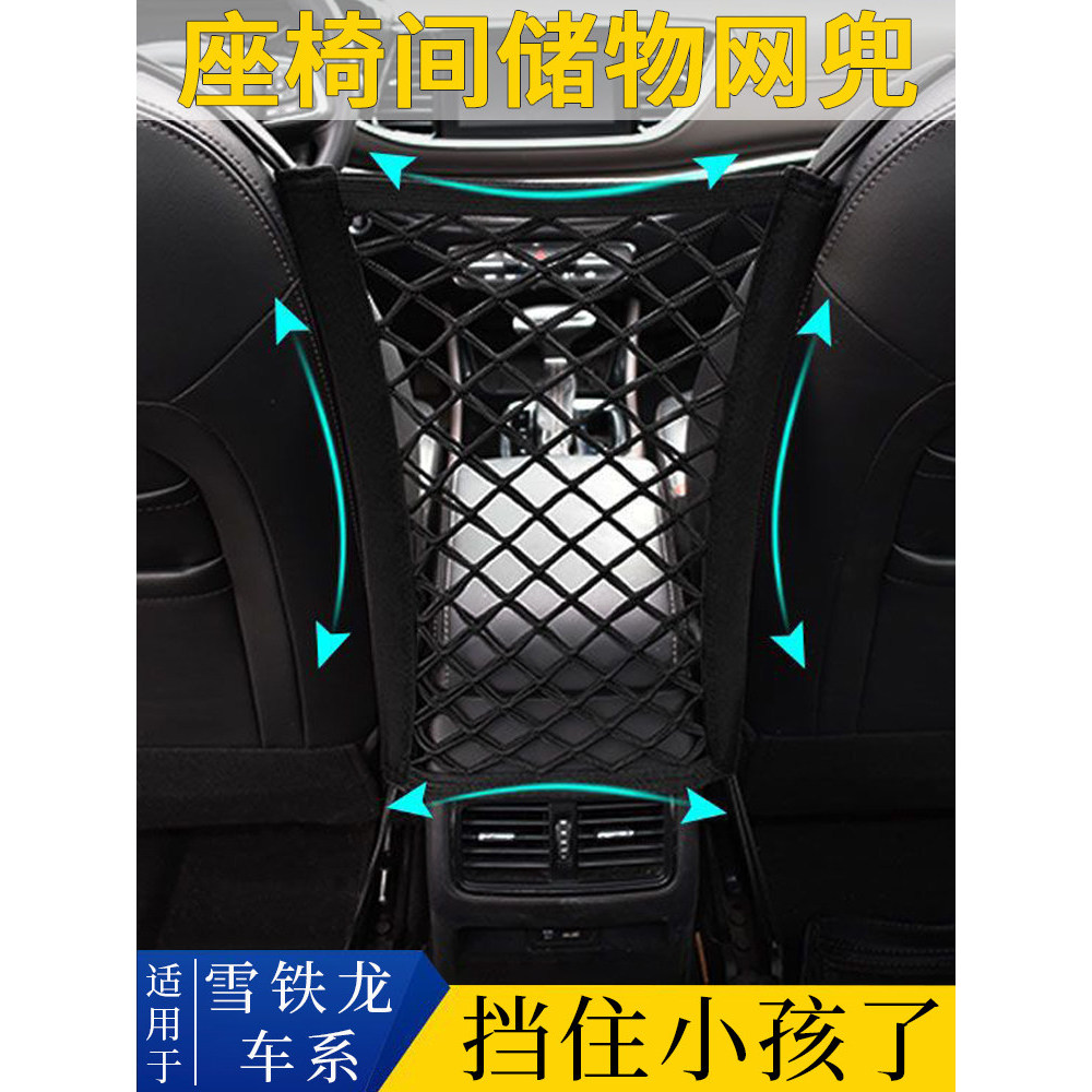 Citroen c3xr Sega c5c4lc6 Versailles c5x Car Seat Storage Net Pocket Storage Bag Supplies