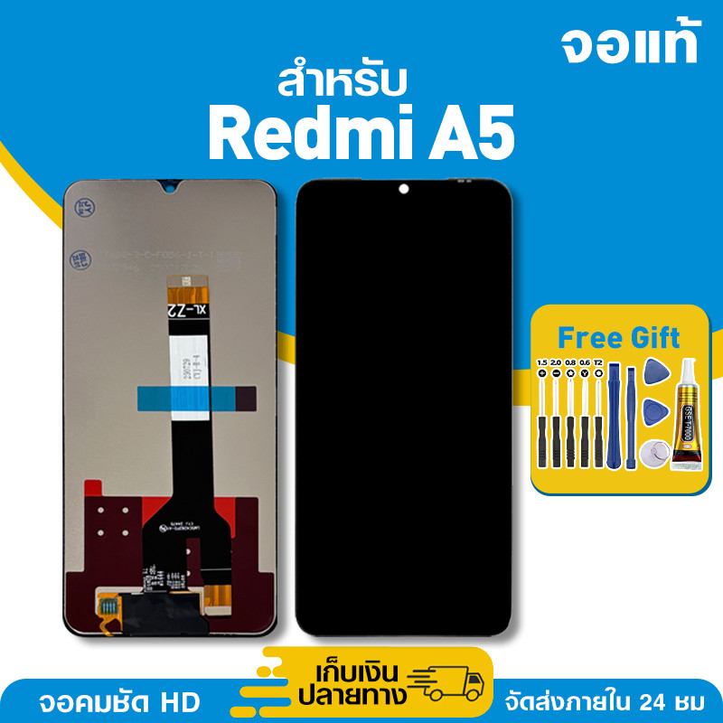 จอ ของแท้ ใช้กับ Redmi A5 มีหน้าจอสัมผัส LCD คุณภาพสูง หน้าจอ สำหรับ ข้าวแดง a5 คมชัดระดับ HD มาพร้อมไขควง กาว