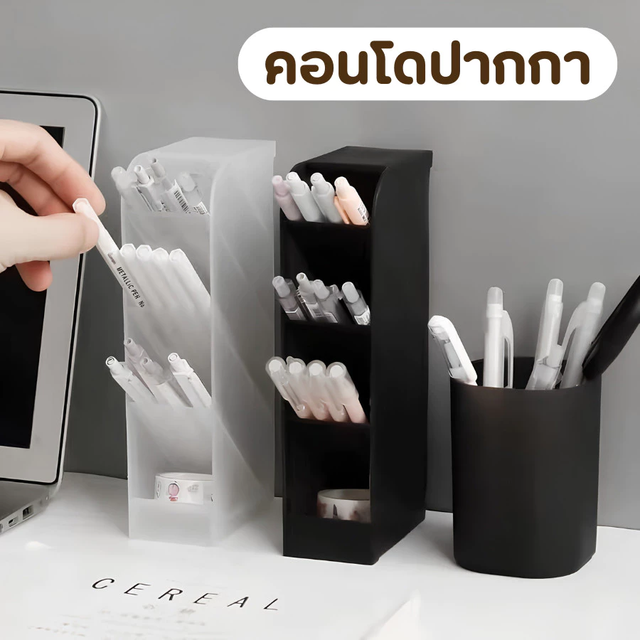 DEMA คอนโดปากกา กล่องเก็บเครื่องเขียน ชั้นเก็บเครื่องเขียน กล่องใส่ปากกา วางได้ทั้งแนวตั้งและแนวนอน