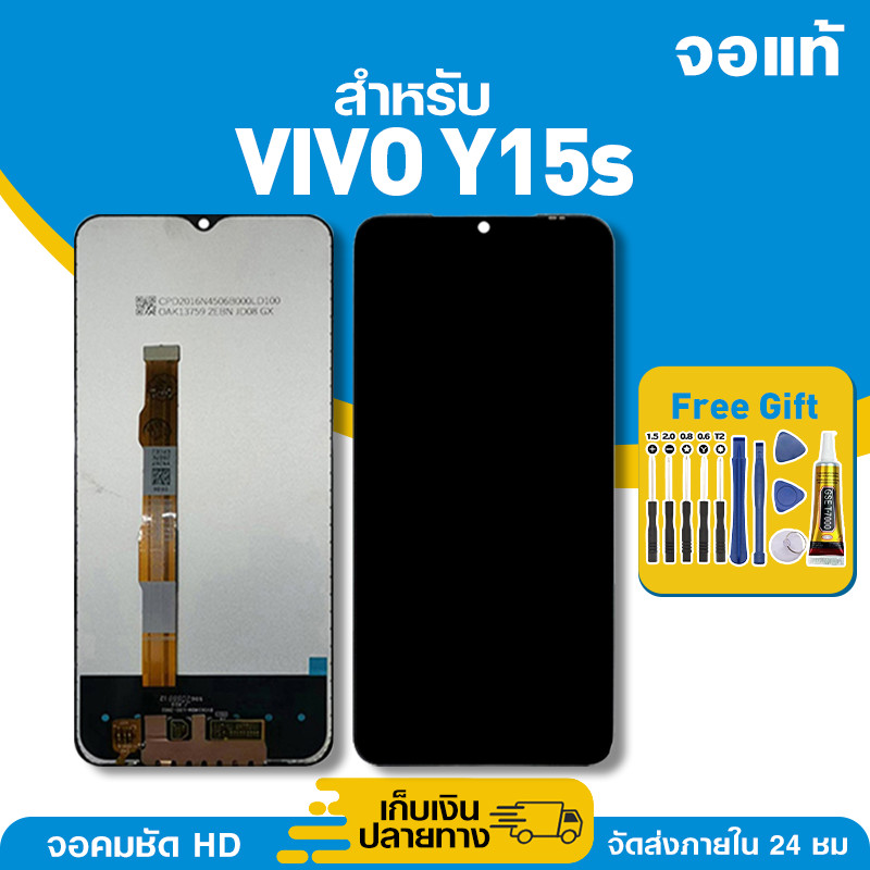 จอ ของแท้ ใช้กับ VIVO Y15s มีหน้าจอสัมผัส LCD คุณภาพสูง หน้าจอ สำหรับ วีโว่ y15s คมชัดระดับ HD มาพร้อมไขควง กาว