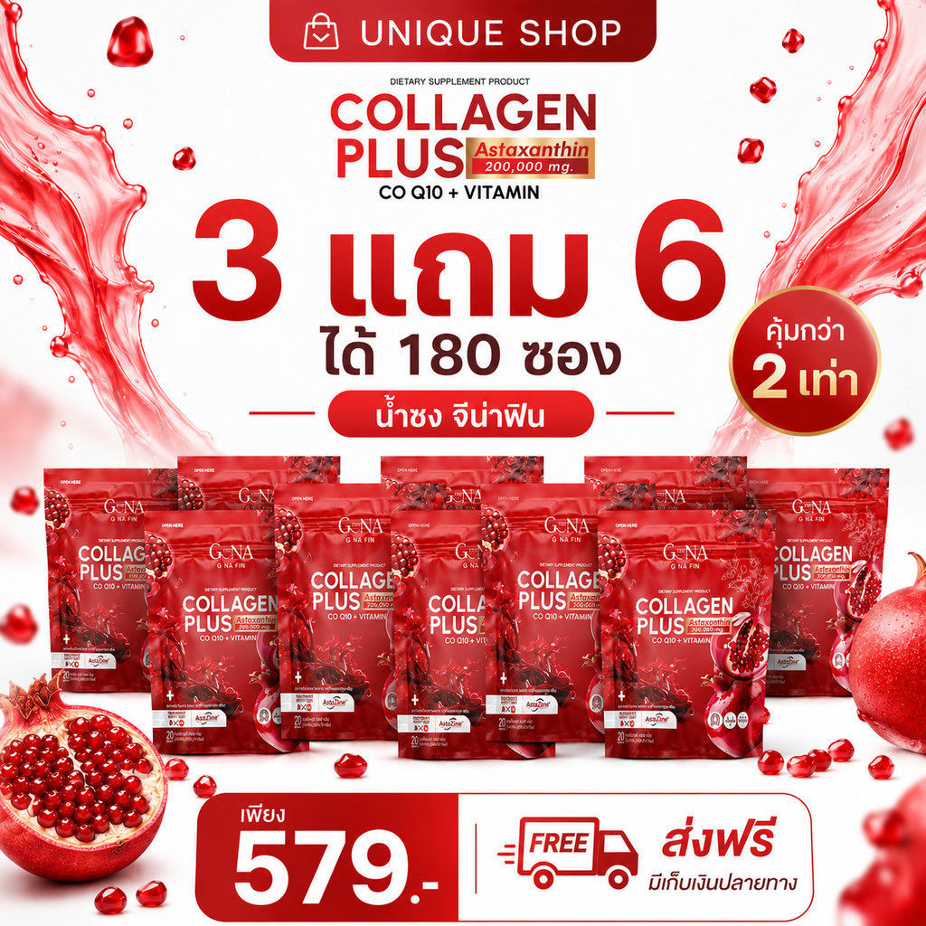 🦌{พร้อมส่ง+3แถม6 } 🍼 G NA FIN น้ำชงจีน่าฟิน Collagen Plus คอลลาเจน พลัส Astaxanthin Co Q10 + Vitamin