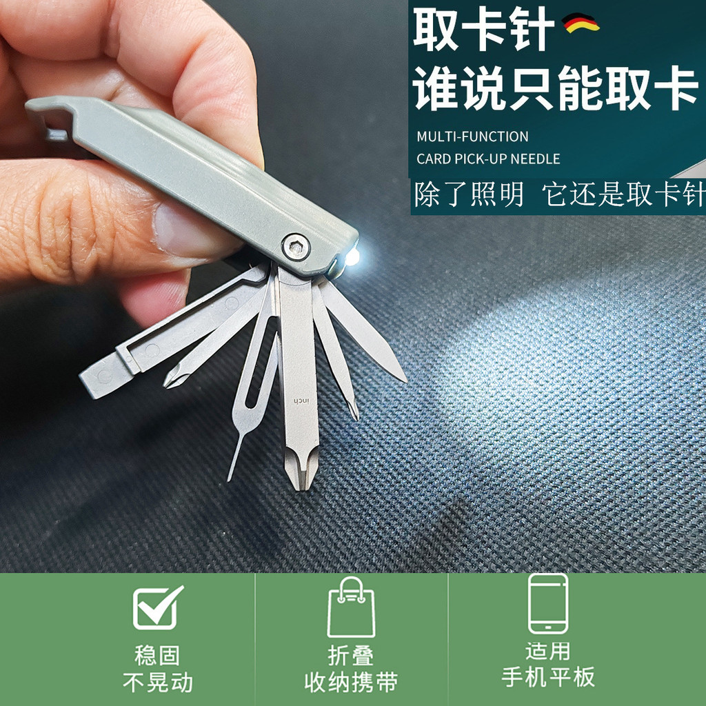 Mobile phone SIM card ejector keychain, multifunctional mini SIM card ejector, high-end phone SIM ca