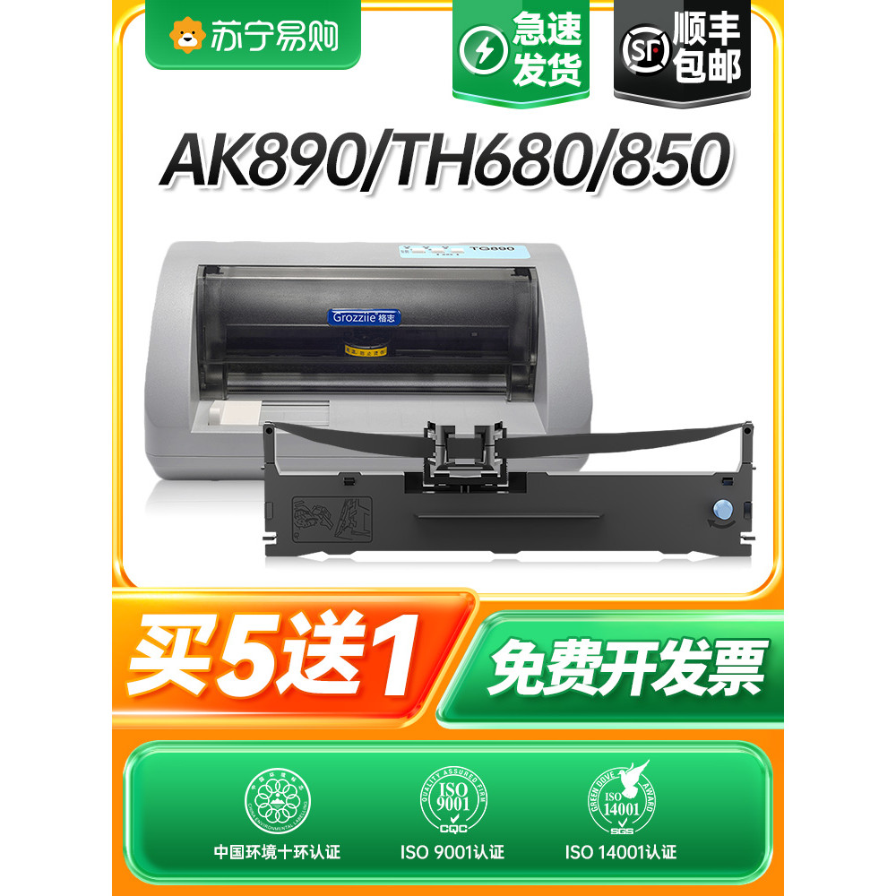 เหมาะสําหรับ Kemi DF55/BF630K/BF730K Ribbon Rack Gezhi TG890 Radar AK890 Nakazaki AB890K เข็มเครื่อง