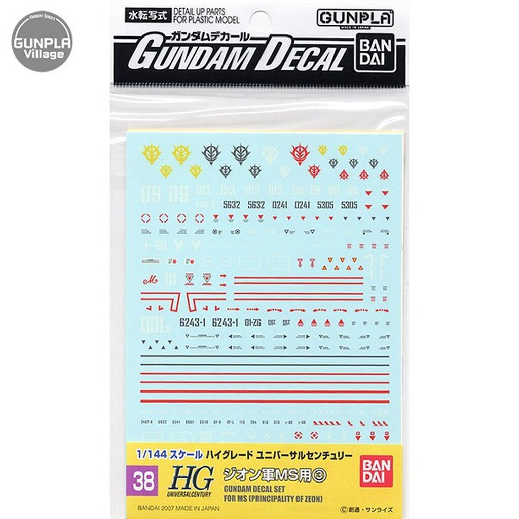 Bandai Decal GD38 HGUC Multiuse Zeon MS 3 4573102611406 (Decal)