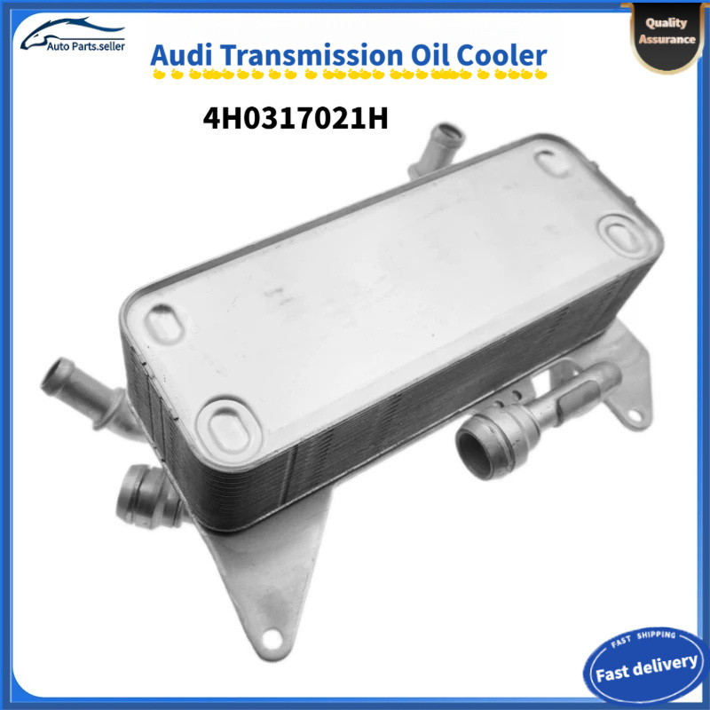 4ชม.0317021H เกียร์น้ํามัน Cooler สําหรับ Audi A6 A7 2011-2014 A8/S8 Quattro 10-2013 RS7 Sportback 1