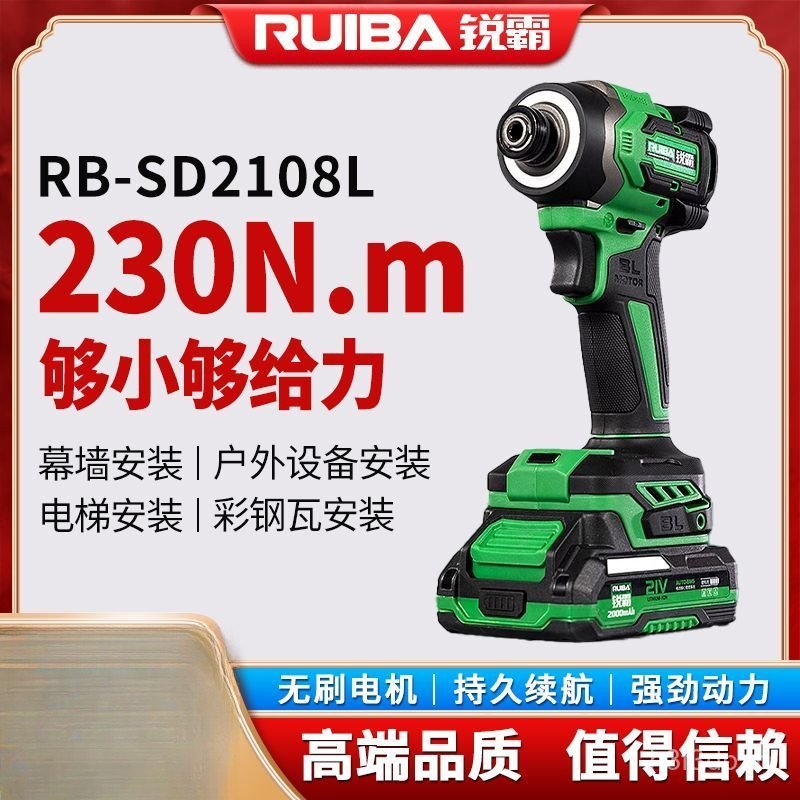 Ruiba 230 Niumi ไดร์เวอร์กระแทกแบบไม่มีแปรง 2108L แรงบิดสูงแบบชาร์จไฟได้ลิเธียมไฟฉายไฟฟ้าสว่านไขควง