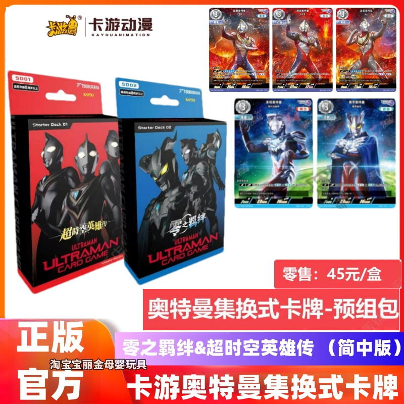 Card Tour Ultraman Trading Card Pre-Package Macross Legend Zero Bond Jane Chinese Card Collection