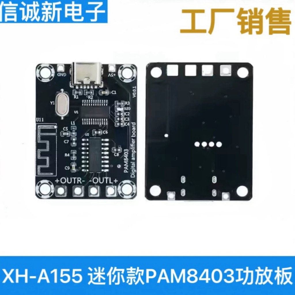 XH-A155 Mini PAM8403 บอร์ดขยายเสียงดิจิตอลบลูทูธที่ชัดเจนเป็นพิเศษ TYPE-C แหล่งจ่ายไฟ Dual 5W เครื่อ