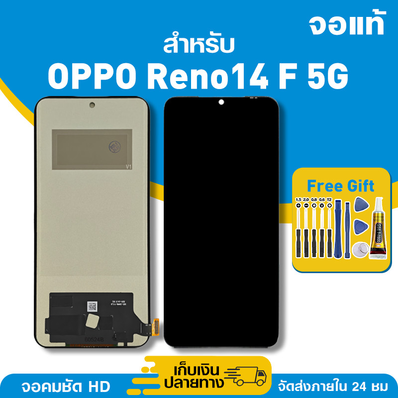 จอ ของแท้ ใช้กับ Oppo Reno14 F 5G มีหน้าจอสัมผัส LCD คุณภาพสูง หน้าจอ สำหรับ reno14 f คมชัดระดับ HD มาพร้อมไขควง กาว