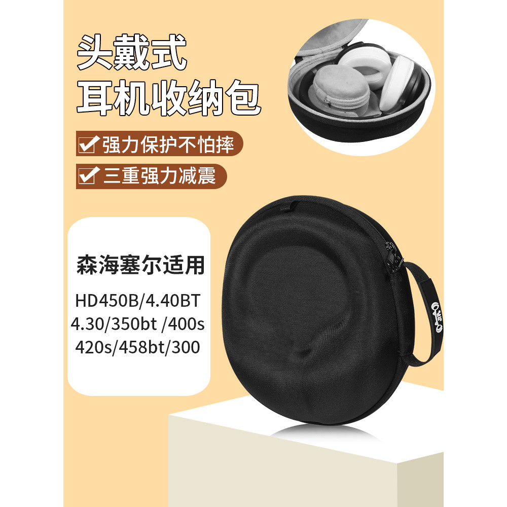 เหมาะสําหรับ Sennheiser HD4.50 หูฟังกระเป๋า HD4.40 BT hd4.30 hd350bt hd400s hd420s hd458bt hd300 กระ