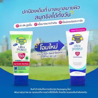 Banana Boat Sport Sensitive Sunscreen Spray SPF50+ PA+++ 170 ML บานาน่าโบ๊ท เซนซิทีฟ ซันสกรีน สเปรย์เอสพีเอฟ50+170 มล.
