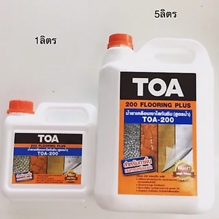 TOA200 เคลือบเงาใสกันซึม (ใหม่และถูกที่สุด) สำหรับพื้น⭐ flooring Plus ชนิดทนการเหยียบย่ำ ขนาด 1ลิตร