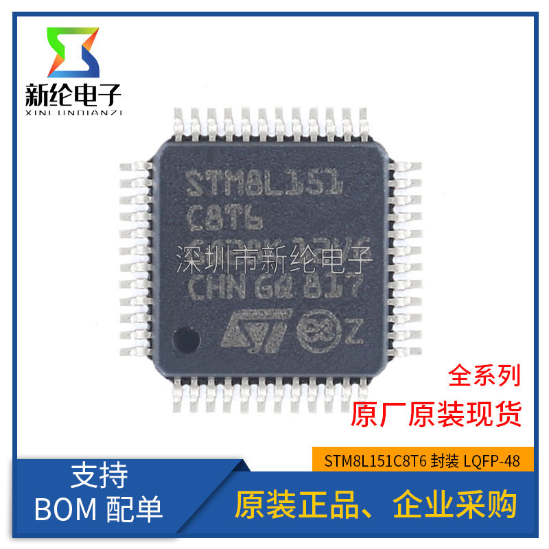 ของแท้ STM8L151C8T6 LQFP-48 16MHz/64KB หน่วยความจําแฟลช/8-Bit Microcontroller-MCU