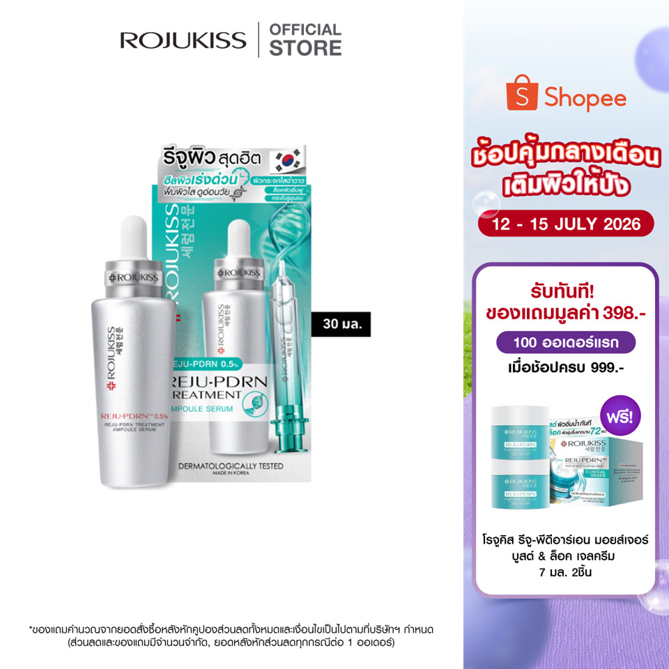 ROJUKISS REJU-PDRN Treatment Ampoule Serum 30ml โรจูคิส แอมพูลเซรั่ม บำรุงผิวชุ่มชื้น อิ่มฟู กระจ่างใส