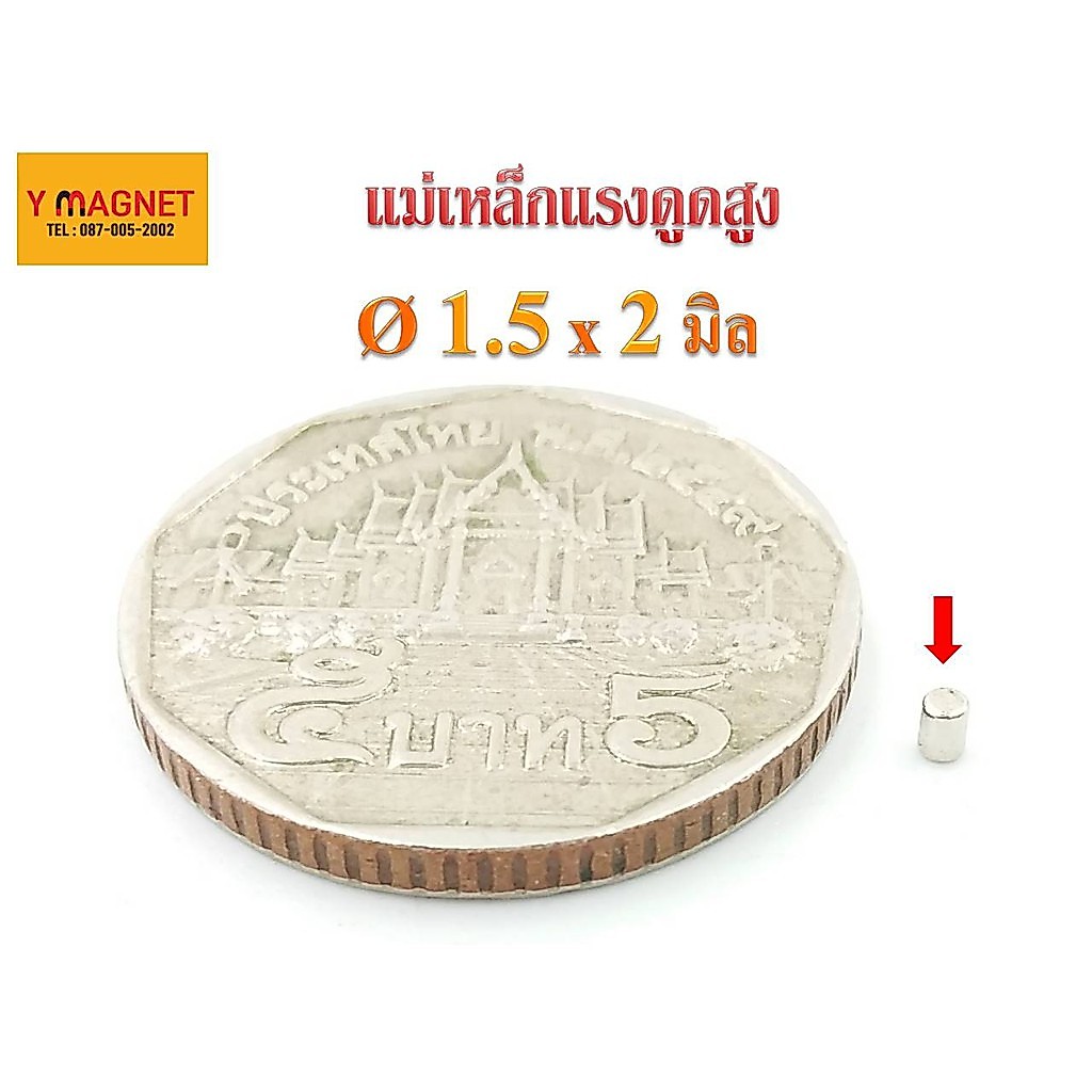 แม่เหล็กแรงดูดสูง Neodymium หนา 2 มิล รูปที่ 2