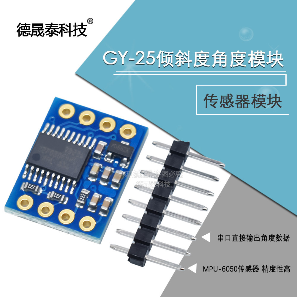 GY-25/25Z Serial Gyroscope เร่งมุมเอียง MPU6050 โมดูลเซ็นเซอร์